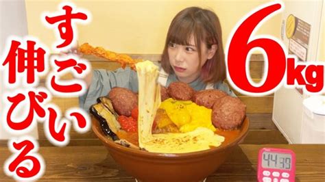 【大食い】オムカレーチーズハンバーグ6kg制限時間45分に挑戦！【海老原まよい】 │ デカ盛り動画まとめch