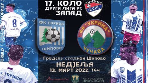 FK Gorica Vs FK Ukrina Druga Liga RS Zapad 13 03 2022 YouTube