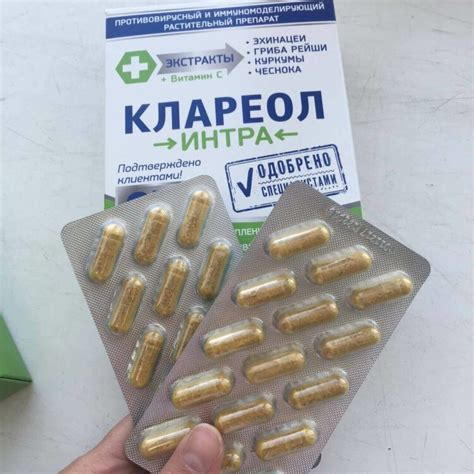 КЛАРЕОЛ купить в Москве 🏥 АПТЕКА БАРАТО