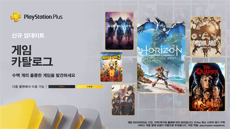 2024 Holiday Sale Playstation 주변기기 및 인기 타이틀 기간 한정 할인 Playstation