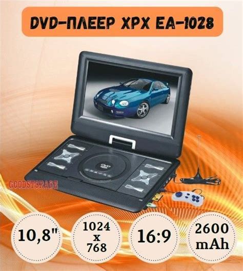 Портативный DVD плеер 10,8 дюйма XPX EA-1028 c TV/FM/Game - купить с ...