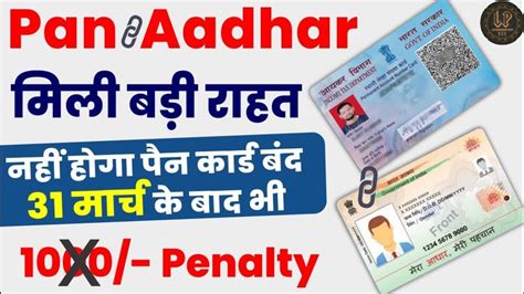 Pan Aadhar Link Kaise Kare Link Aadhar Pan Card Online Pan Aadhar