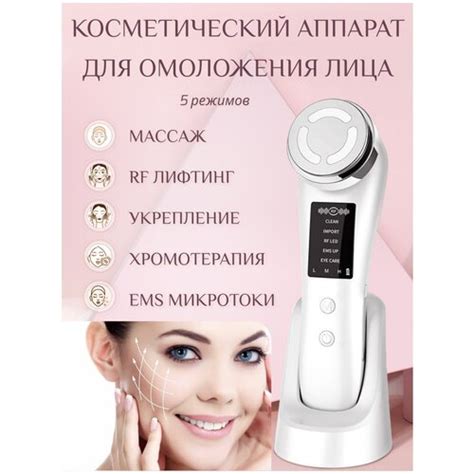 Купить Массажер для лица электрический микротоковый ...