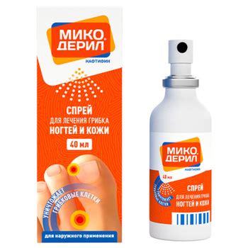 Микодерил Раствор - купить в интернет-аптеке OZON