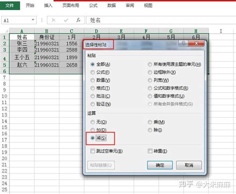 工作中常用的8个excel小技巧！一学就会系列 知乎