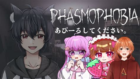 久しぶりの幽霊調査バイト【phasmopfobia・コラボ】 Youtube