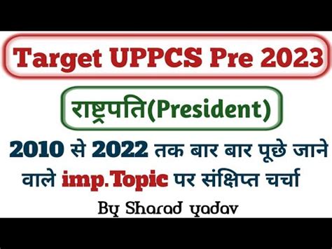 UPPCS Pre 2023 Important Topics Discussion YouTube