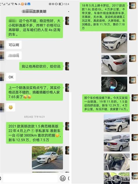 省心、省油、高性价比，筛选14台终于找到一台父亲满意的二手车 知乎