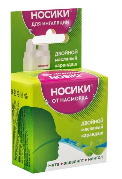 Ингалятор-карандаш Носики двойной масляный, 5 г - «В сезон простуд как ...