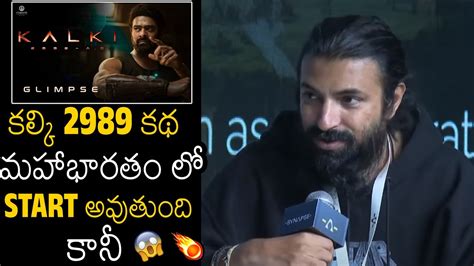 Director Nag Ashwin Mind Blowing Words About Kalki Story Prabhas