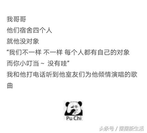 你有哪些「我們不一樣」的經歷？幾萬網友的評論，最服第二個！ 每日頭條