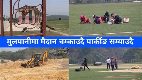 Mulpani Cricket Ground Latest Update Mulpani Cricket Ground New