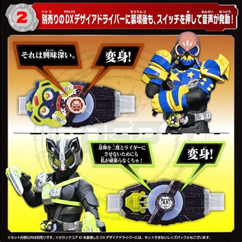 Kamen Rider Geats Kamen Rider Core Id Set