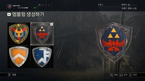 Hylian Shield For Honor Emblems And How To Make Forhonoremblems