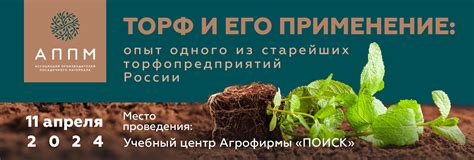 Ассоциация производителей посадочного материала - RusPitomniki.ru