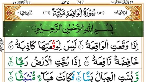 Surah Al Waqia Youtube