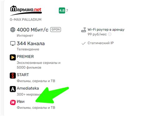 Онлайн-кинотеатр Иви: регистрация, выбор подписки, обзор возможностей ...