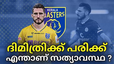 ദമകക പരകക Kerala Blasters Dimitrios Diamantakos Injury ISL