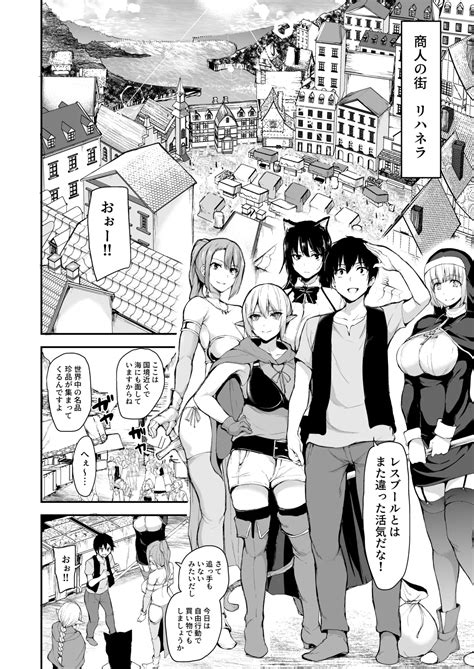 Isekai Harem Monogatari Soushuuhen Page Nhentai Hentai Doujinshi And Manga