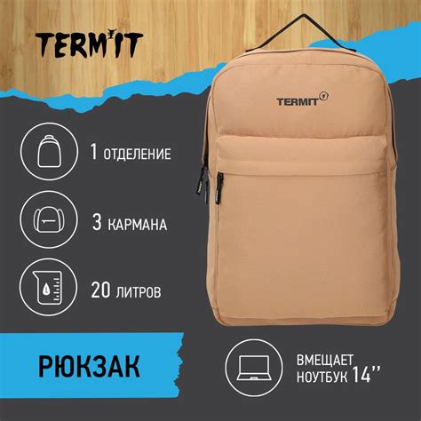 Спортивный рюкзак Termit, 20 л - купить с доставкой по выгодным ценам в ...