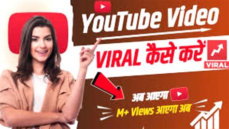 Youtube Video Viral Kaise Kare Youtube Shorts Video Viral Kaise