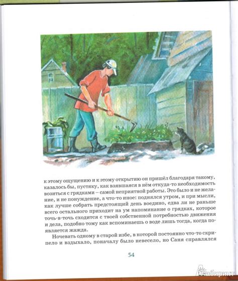Книга: Уроки французского - Валентин Распутин. Купить книгу, читать ...