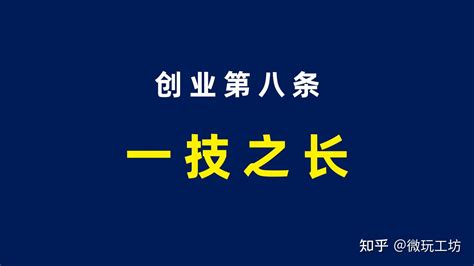 为什么有人负债了还可以继续创业？ 知乎