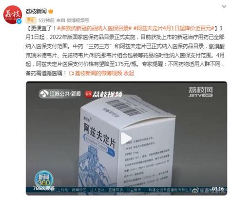 更便宜了！多款抗新冠药品纳入医保目录