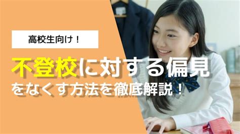 「大学に行く意味って何？」5つの意味と見出せない3つの理由。 総合型選抜専門塾aoi