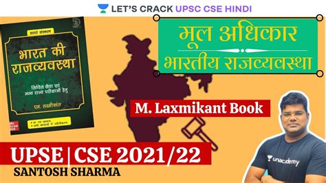 Fundamental Rights Indian Polity M Laxmikant Book Upsc Cse