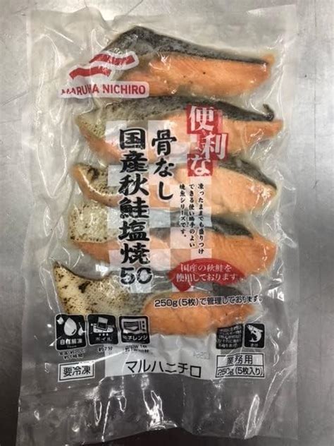 Jp マルハニチロ 「冷凍」 便利な骨なし国産秋鮭塩焼 250g×4 食品・飲料・お酒