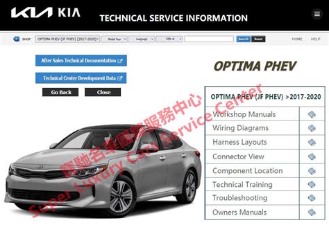 2017 2020 Kia Optima Hybrid Workshop Service Repair Manual Wiring