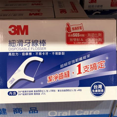 3m 細滑牙線棒組合包 牙線棒 共900隻 蝦皮購物