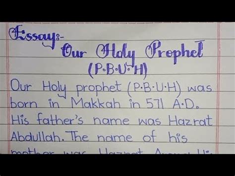 Holy Prophet Essay English Essay On Hazrat Muhammad PBUH YouTube