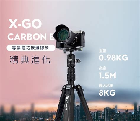 Fotopro X Go Carbon E Pchome H