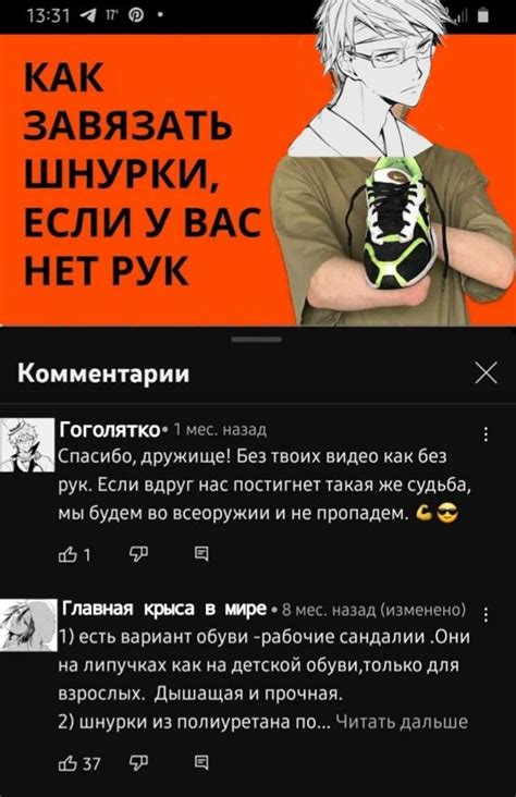 Как завящать шнурки, если у вас НЕТ РУК. Обучающее пособие от Доппо ...