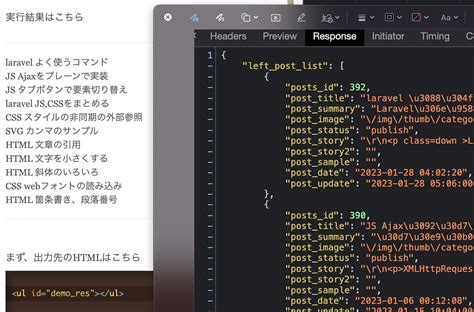 JS 配列要素の読み込みと表示 使えるUIサンプルギャラリー kipure