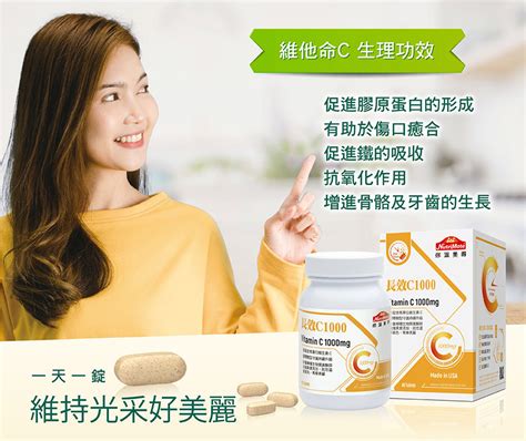 【nutrimate 你滋美得】維他命c1000玫瑰果實60顆瓶 緩釋型 美國製 高單位 維他命c 維生素c 蝦皮購物