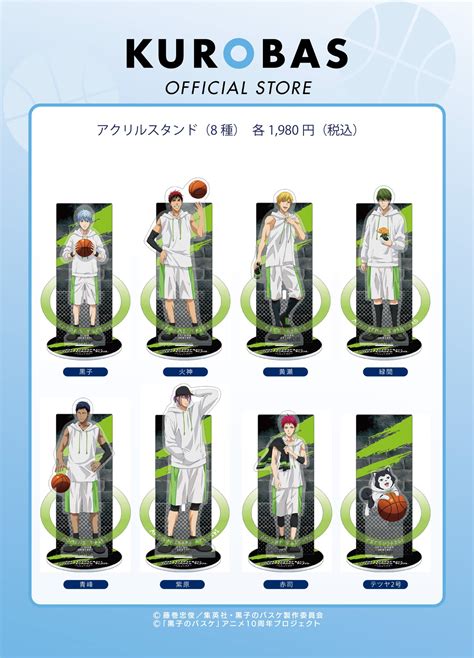 Kurobas Official Store On Twitter 【商品情報】好評販売中！アニメ10周年キービジュアル アクリルスタンド