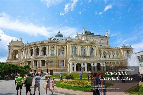 Фотопрогулки. Одесский оперный театр: otrageniya — LiveJournal