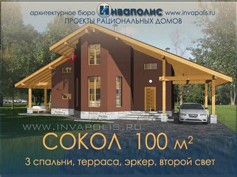 СОКОЛ С ГАРАЖОМ 136 м2 - проект практичного каменного шале на 3 спальни ...