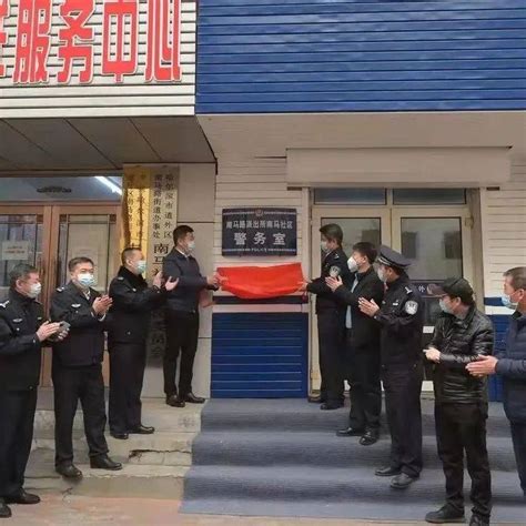 道外区举行派出所民警入驻社区暨社区警务室揭牌仪式工作建设李晗龙