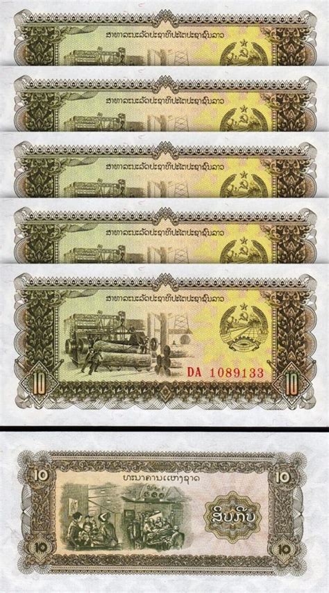 Lao Laos 10 Kip 1979 UNC 5 Pcs LOT Consecutive P 27r REPLACEMENT