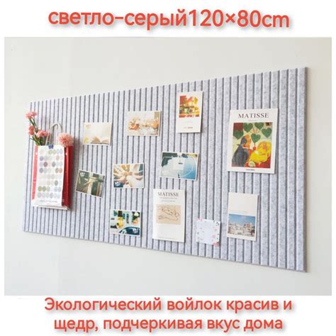 Доска для заметок на стену из ЭКО-войлока, мудборд на стену, органайзер ...