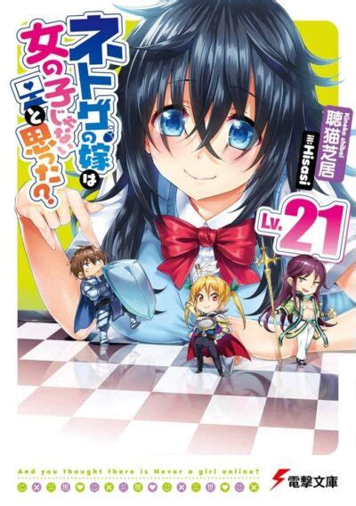 Netoge No Yome Wa Onna Noko Ja Nai To Omotta Revela Ilustraciones De Su Volumen Final