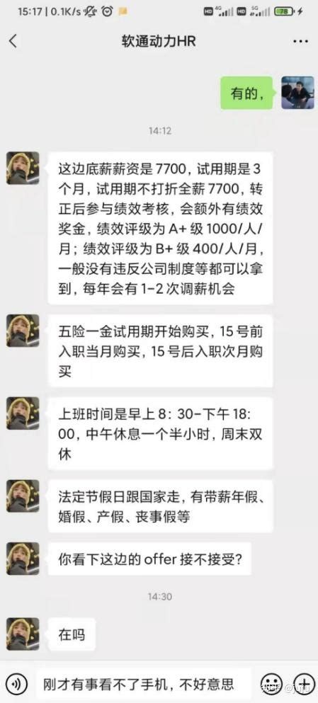 粤嵌教育学员：一毕业就斩获好几个offer 知乎