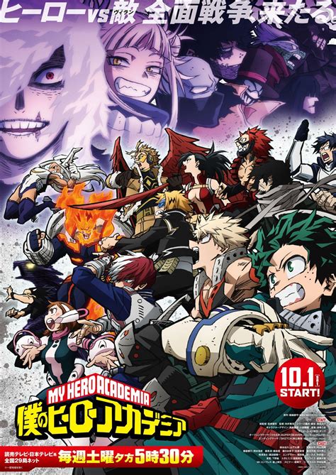 Boku No Hero Academia Revela Los Temas Musicales De Su Sexta Temporada