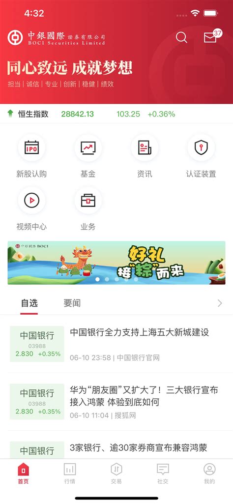 中银国际官方下载 中银国际 App 最新版本免费下载 应用宝官网