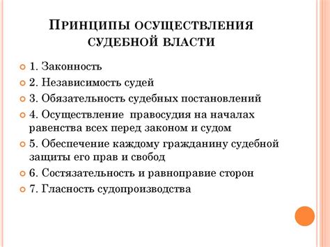 Судебная система РФ - презентация онлайн