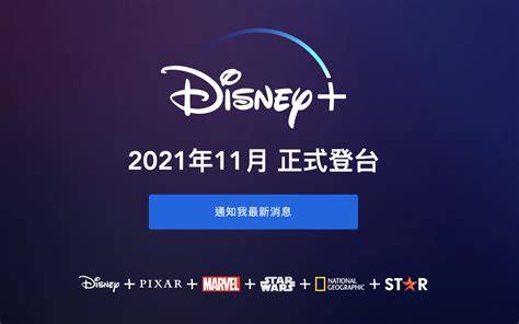 童年回憶即將消失！迪士尼頻道宣布關台日 全面轉戰「disney ＋」 Yahoo奇摩遊戲電競